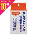 【ポイント10倍:お買い物マラソンと同時開催 ※要エントリー】【ピジョンタヒラ】ハビナース消臭剤顆粒タイプ 20包入 ※お取り寄せ商品