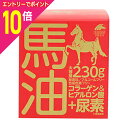 【ポイント10倍:お買い物マラソンと同時開催 ※要エントリー】【送料無料の5個セット】【ユニマットリケン】馬油クリーム+尿素 230g ※お取り寄せ商品
