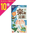 【ポイント10倍:スーパーSALEと同時開催 ※要エントリー】【ユニマットリケン】楽楽足裏シート ミント 30枚 ※お取り寄せ商品(4)