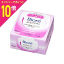 【ポイント10倍:お買い物マラソンと同時開催 ※要エントリー】【花王】ビオレ メイクふくだけコットン <詰替> 46枚※お取り寄せ