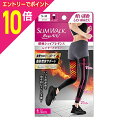 マラソン期間中ポイント10倍(要エントリー)【ピップ】スリムウォーク Beau−Acty 燃焼シェイプレギンス ブラック S−Mサイズ ※お取り寄せ商品(4)