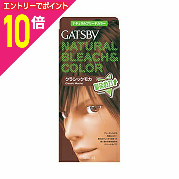 【ポイント10倍：お買い物マラソンと同時開催 ※要エントリー】【マンダム】ギャッツビー ナチュラルブ