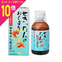 【ポイント10倍:お買い物マラソンと同時開催 ※要エントリー】【第(2)類医薬品】【湧永製薬】セキセチン咳止め 100ml ※お取り寄せになる場合もございます ...
