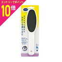 【ポイント10倍:スーパーSALEと同時開催 ※要エントリー】【Dr.Scholl】ドクター・ショール ツインヘッド かかとファイル ※お取り寄せ商品