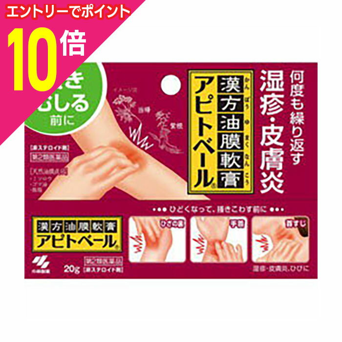 楽天メディストック【ポイント10倍：年内まるまるお得 ※要エントリー】【第2類医薬品】【小林製薬】アピトベール 20g※お取り寄せになる場合もございます