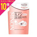 【ポイント10倍:お買い物マラソンと同時開催 ※要エントリー】【第一三共ヘルスケア】ミノンベビー 全身シャンプー 詰替用 300ml ※お取り寄せ商品