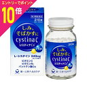 【ポイント10倍:お買い物マラソンと同時開催 ※要エントリー】【第3類医薬品】【第一三共ヘルスケア】システィナCII 210錠 ※お取り寄せになる場合もございま...