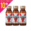 【ポイント10倍:お買い物マラソンと同時開催 ※要エントリー】【お得な4個セット】【アリナミン製薬】アリナミンV 50ml×3本 〔指定医薬部外品〕 ※お取り寄...
