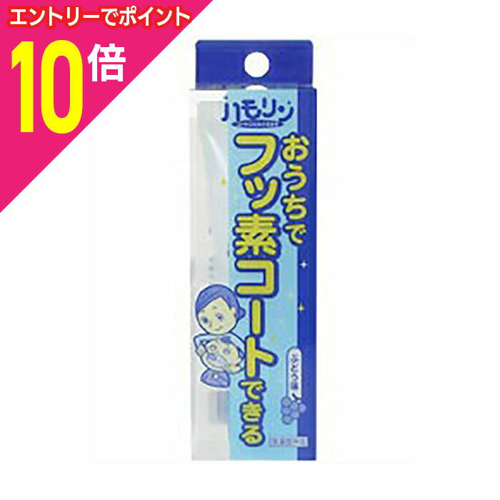 【ポイント10倍:お買い物マラソンと同時開催 ※要エントリー】【丹平製薬】おうちでフッ素コートできる ハモリン ぶどう味 30g 【お取り寄せ商品】