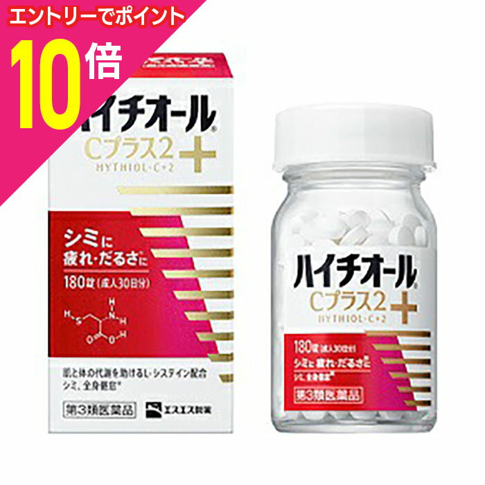 【ポイント10倍：お買い物マラソンと同時開催 ※要エントリー】【第3類医薬品】【エスエス製薬】ハイチオールCプラス2 60錠 ※お取り寄せになる場合もございます