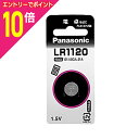 【ポイント10倍:お買い物マラソンと同時開催 ※要エントリー】【パナソニック】アルカリボタン電池LR1120P☆家電 ※お取り寄せ商品