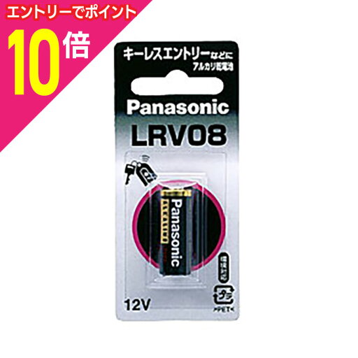 【ポイント10倍:お買い物マラソンと同時開催 ※要エントリー】【パナソニック】アルカリ電池LRV08/1BP☆家電 ※お取り寄せ商品 【ポイント10倍:お買い物マラソンと同時開催 ※要エントリー】【パナソニック】アルカリ電池LRV08/1BP☆家電 ※お取り寄せ商品