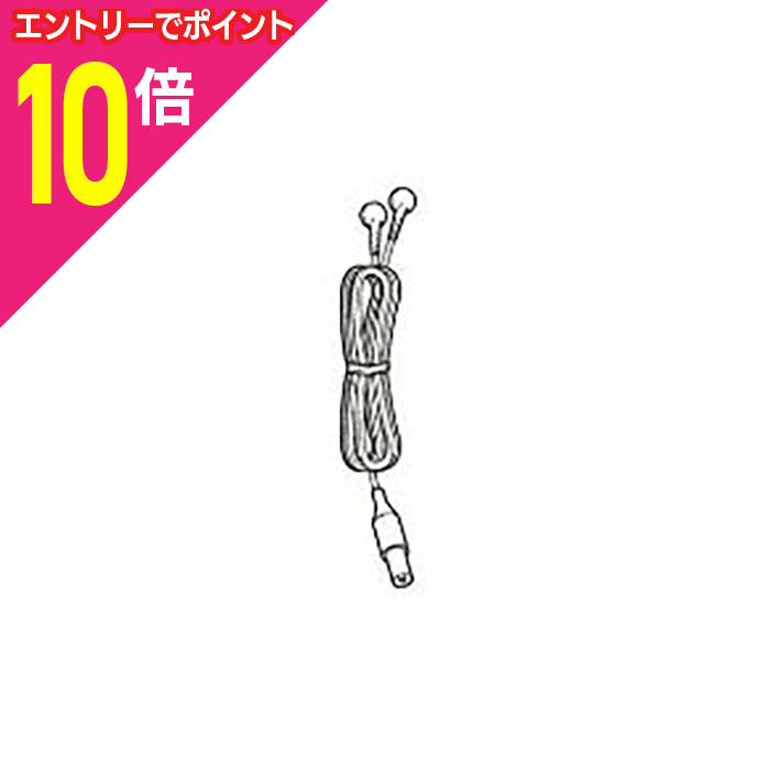 【ポイント10倍：11月まるまるお得 ※要エントリー】【オムロン】低周波治療器 HV−F021用 導子コードBタ..