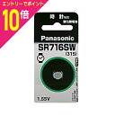 【ポイント10倍:お買い物マラソンと同時開催 ※要エントリー】【パナソニック】酸化銀電池SR716SW☆家電※お取り寄せ商品