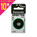 【ポイント10倍:お買い物マラソンと同時開催 ※要エントリー】【パナソニック】酸化銀電池SR927SW☆家電※お取り寄せ商品