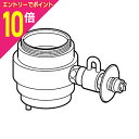 【ポイント10倍:お買い物マラソンと同時開催 ※要エントリー】【パナソニック】食器洗い乾燥機用 分岐水栓 CB-SXB6 ☆家電 ※お取り寄せ商品