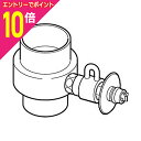 【ポイント10倍:お買い物マラソンと同時開催 ※要エントリー】【パナソニック】食器洗い乾燥機用 分岐水栓 CB-SXD6 ☆家電 ※お取り寄せ商品