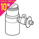 【ポイント10倍:お買い物マラソンと同時開催 ※要エントリー】【パナソニック】食器洗い乾燥機用 分岐水栓 CB-STB6 ☆家電 ※お取り寄せ商品