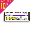 【ポイント10倍:お買い物マラソンと同時開催 ※要エントリー】【パナソニック】アルカリ乾電池 単3形(20本パック)LR6RJ/20SW☆家電 ※お取り寄せ商品