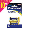 【ポイント10倍:お買い物マラソンと同時開催 ※要エントリー】【パナソニック】EVOLTA 単二形2本入り【ブリスター包装】LR14EJ/2B☆家電 ※お取り寄せ商品