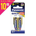 【ポイント10倍:スーパーSALEと同時開催 ※要エントリー】【パナソニック】EVOLTA 単三形2本入り【ブリスター包装】LR6EJ/2B☆家電 ※お取り寄せ商品(2)