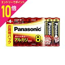 【ポイント10倍:お買い物マラソンと同時開催 ※要エントリー】【パナソニック】アルカリ乾電池単四形8本入り【シュリンク包装】LR03XJ/8SW☆家電