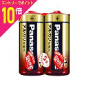 【ポイント10倍:スーパーSALEと同時開催 ※要エントリー】【パナソニック】アルカリ乾電池単一形2本入り【シュリンク包装】LR20XJ/2SE☆家電 ※お取り寄せ商品(2)