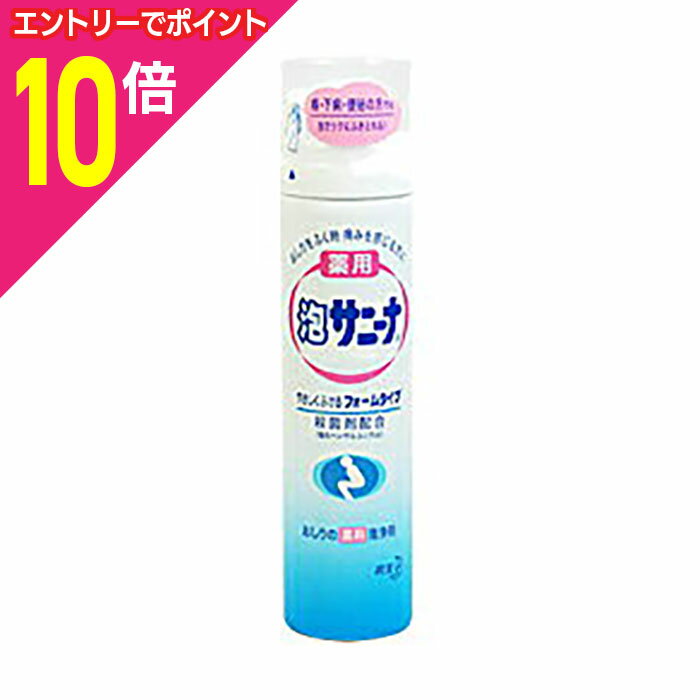 楽天メディストック【ポイント10倍：年内まるまるお得 ※要エントリー】【花王】薬用 泡サニーナ 70g※お取り寄せ商品
