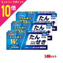 【ポイント10倍:お買い物マラソンと同時開催 ※要エントリー】【第2類医薬品】【お得な3個セット】【ビタトレール】去たん錠 30錠【セルフメディケーション税制 対象品】