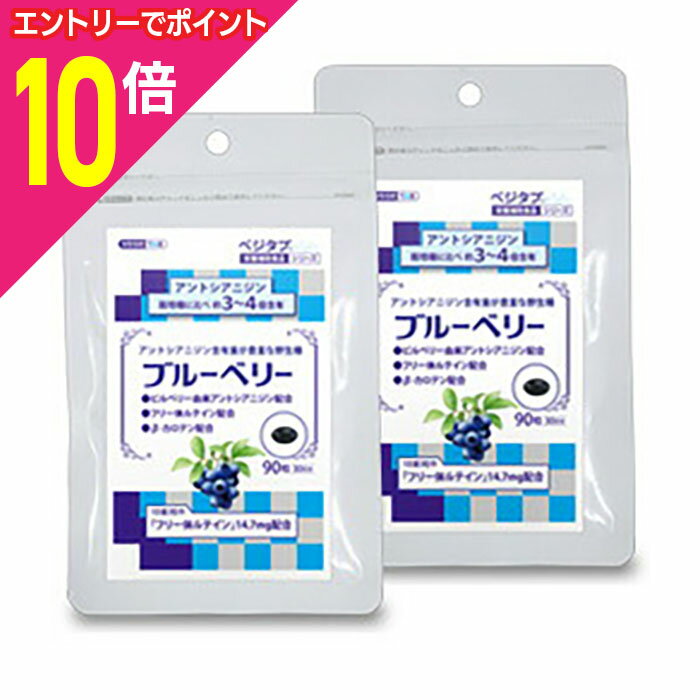【ポイント10倍：お買い物マラソンと同時開催 ※要エントリー】【ビタトレールの栄養補助食品】ベジタブ