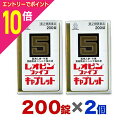 【ポイント10倍:お買い物マラソンと同時開催 ※要エントリー】【第2類医薬品】【お得な2個セット】【湧永製薬】レオピンファイブキャプレットS 200錠