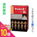 【ポイント10倍:お買い物マラソンと同時開催 ※要エントリー】【送料無料の3個セット】なんと!あの【セネファ】「せんねん灸オフ」 レギュラーきゅう 伊吹 お徳用サイズ 380点入 が「この価格!?」