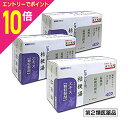【ポイント10倍:お買い物マラソンと同時開催 ※要エントリー】【第2類医薬品】【ビタトレールの漢方薬】桔梗湯エキス 顆粒製剤 30包 ×3個セット (ききょうとう/キキョウトウ)