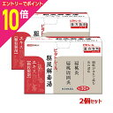【ポイント10倍:お買い物マラソンと同時開催 ※要エントリー】【第2類医薬品】【お得な2個セット】【ビタトレールの漢方薬】駆風解毒湯エキス 顆粒製剤 30包 (くふうげどくとう/クフウゲドクトウ)