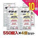【ポイント10倍:お買い物マラソンと同時開催 ※要エントリー】【第3類医薬品】【送料無料まとめ買い4個セット】【興和】ザ・ガードコーワ整腸錠α3+ (アルファ ...