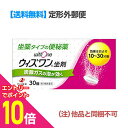 【ポイント10倍:お買い物マラソンと同時開催 ※要エントリー】【第3類医薬品】【定形外郵便☆送料無料】【ゼリア新薬】ウィズワン 坐剤 30個 (他品と同梱不可) ※お取り寄せになる場合もございます
