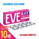 【ポイント10倍:お買い物マラソンと同時開催 ※要エントリー】【第(2)類医薬品】【定形外郵便☆送料無料】【エスエス製薬】イブA錠EX 20錠 (他品と同梱不可...