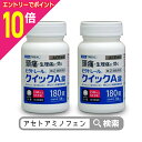 【ポイント10倍:お買い物マラソンと同時開催 ※要エントリー】【第(2)類医薬品】【ビタトレール】ビタトレール クイックA錠 小粒 180錠×2個セット (解熱...