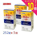 【ポイント10倍:お買い物マラソンと同時開催 ※要エントリー】【第3類医薬品】【送料無料の3個セット】【本草製薬】本草 ヨクイニン錠S 252錠