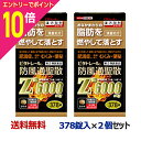 【ポイント10倍:お買い物マラソンと同時開催 ※要エントリー】【第2類医薬品】【ビタトレール】ビタトレール 防風通聖散Z錠 (満量処方) 378錠 が、2個まと...