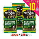 【ポイント10倍:お買い物マラソンと同時開催 ※要エントリー】【第2類医薬品】【3個まとめ買いセット】【興和】キャベジンコーワαプラス 300錠