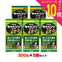 【ポイント10倍:スーパーSALEと同時開催 ※要エントリー】【第2類医薬品】【5個まとめ買いセット】【興和】キャベジンコーワαプラス 300錠