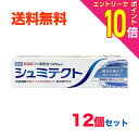 【ポイント10倍:お買い物マラソンと同時開催 ※要エントリー】【送料無料12個まとめ買いセット】【Haleonジャパン】シュミテクト 爽やか息ケア 95g 医薬...