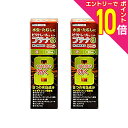【ポイント10倍:お買い物マラソンと同時開催 ※要エントリー】【第(2)類医薬品】【なんと!訳ありワゴンセール☆使用期限:2026年3月】【ビタトレール】ビタトレール ブテナ8液 30mL ×2個セット 【セルフメディケーション税制 対象品】