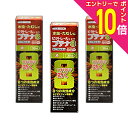 【ポイント10倍:お買い物マラソンと同時開催 ※要エントリー】【第(2)類医薬品】【なんと!訳ありワゴンセール☆使用期限:2026年3月】【ビタトレール】ビタトレール ブテナ8液 30mL ×3個セット 【セルフメディケーション税制 対象品】