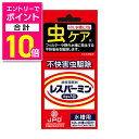 【ポイント合計10倍:お買い物マラソンと同時開催 ※要エントリー】【ニチドウ】レスバーミン水槽用 6g×3 ☆ペット用品 ※お取り寄せ商品