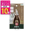 【ポイント合計10倍:お買い物マラソンと同時開催 ※要エントリー】【ドギーマンハヤシ】Natural Style forCat Wカーブ爪切り 1個 ☆ペット用品 ※お取り寄せ商品(4)
