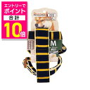 【ポイント合計10倍:お買い物マラソンと同時開催 ※要エントリー】【ドギーマンハヤシ】Doggy’s Tailor ドッグハーネス M ニットスタイル イエロー/ネイビー 1個 ☆ペット用品 ※お取り寄せ商品