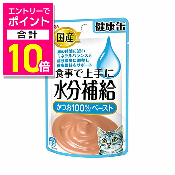 【ポイント合計10倍：お買い物マラソンと同時開催 ※要エントリー】【アイシア】国産 健康缶パウチ 水分補給かつおペースト 40g ☆ペット用品 ※お取り寄せ商品【賞味期限：3ヵ月以上】
