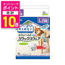 【ポイント合計10倍:お買い物マラソンと同時開催 ※要エントリー】【大王製紙】キミおもい リラックスウェア L 32枚 ☆ペット用品 ※お取り寄せ商品
